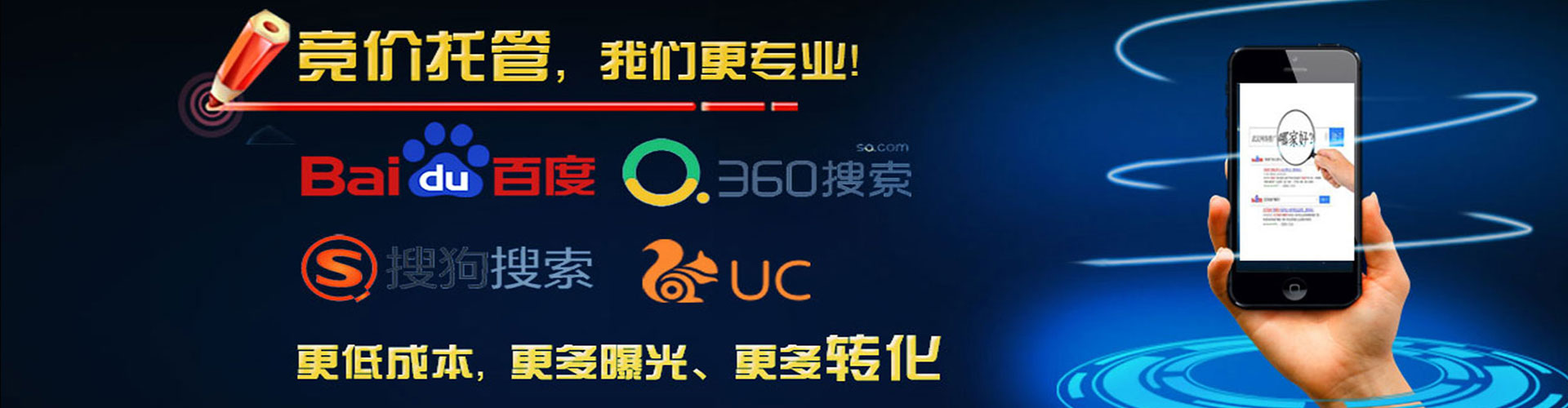 惠东网络推广竞价